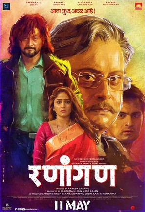 Ranangan - Indian Movie Poster (thumbnail)