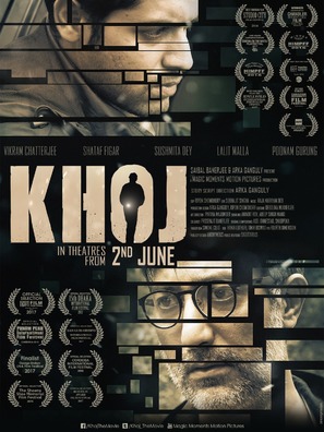 Khoj - Indian Movie Poster (thumbnail)