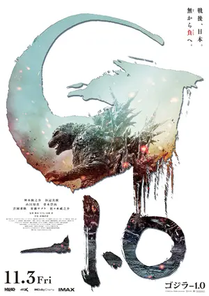 Gojira Mainasu Wan Poster