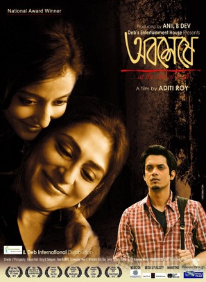 Abosheshey - Indian Movie Poster (thumbnail)