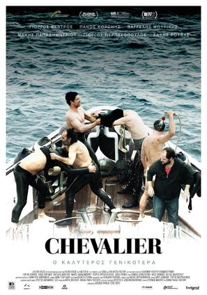 Chevalier - Greek Movie Poster (thumbnail)