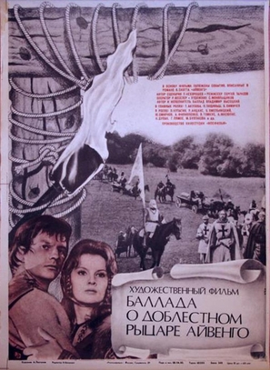 Ballada o doblestnom rytsare Ayvengo - Russian Movie Poster (thumbnail)