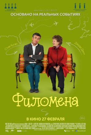 Philomena - Russian Movie Poster (thumbnail)