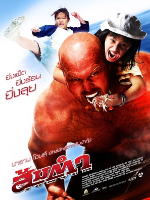 Somtum - Thai Movie Poster (thumbnail)