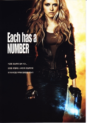 I Am Number Four - South Korean Movie Poster (thumbnail)