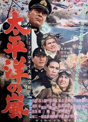 Hawai Middouei daikaikusen: Taiheiyo no arashi - Japanese Movie Poster (thumbnail)