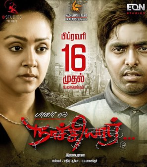 Naachiyar - Indian Movie Poster (thumbnail)