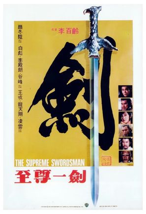 Zhi zhuan yi jian - Hong Kong Movie Poster (thumbnail)