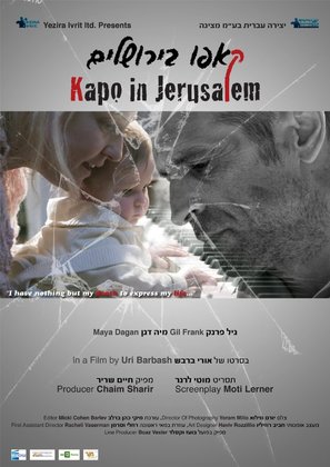 Kapo Be&#039;Yerushalaim - Israeli Movie Poster (thumbnail)