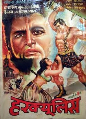 Hercules - Indian Movie Poster (thumbnail)