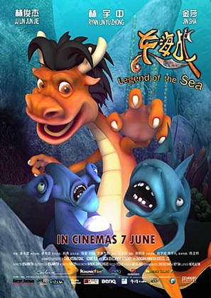 Legend of the Sea - Singaporean Movie Poster (thumbnail)