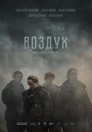 Vozdukh - Russian Movie Poster (thumbnail)