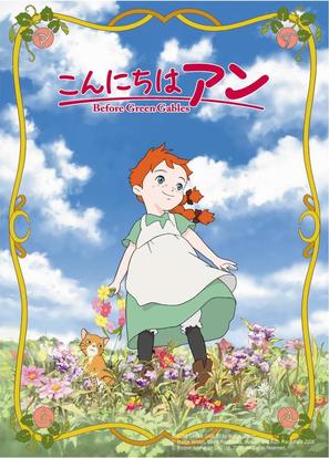 &quot;Kon'nichiwa An: Bif&ocirc; Guriin G&ecirc;burusu&quot; - Japanese Movie Poster (thumbnail)