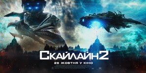 Beyond Skyline - Ukrainian Movie Poster (thumbnail)