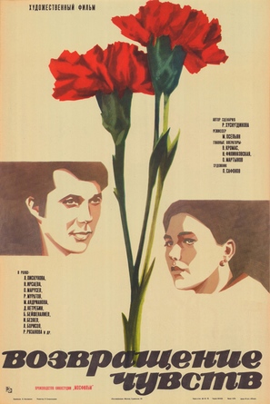 Vozvrashcheniye chuvstv - Russian Movie Poster (thumbnail)