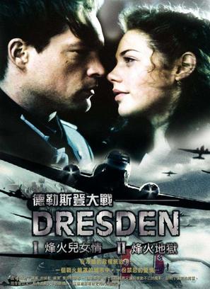 Dresden - Taiwanese Movie Poster (thumbnail)