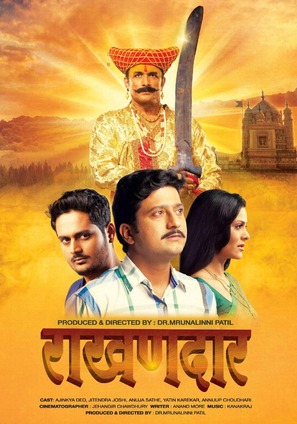 Raakhandaar - Indian Movie Poster (thumbnail)