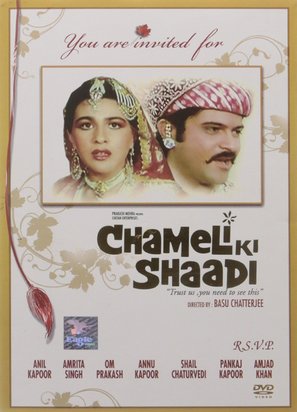 Chameli Ki Shaadi - Indian Movie Cover (thumbnail)