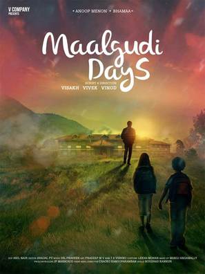 Maalgudi Days - Indian Movie Poster (thumbnail)