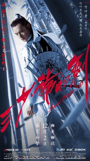 Sword Master - Chinese Movie Poster (thumbnail)