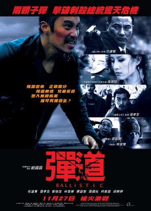 Dan. Dao - Hong Kong Movie Poster (thumbnail)