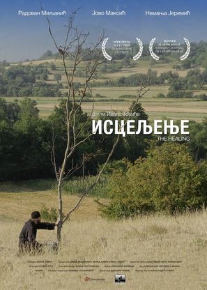 Isceljenje - Serbian Movie Poster (thumbnail)