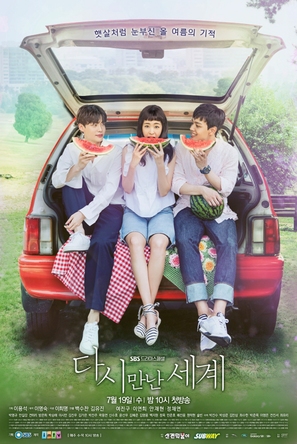 &quot;Dashi Mannan Segye&quot; - South Korean Movie Poster (thumbnail)