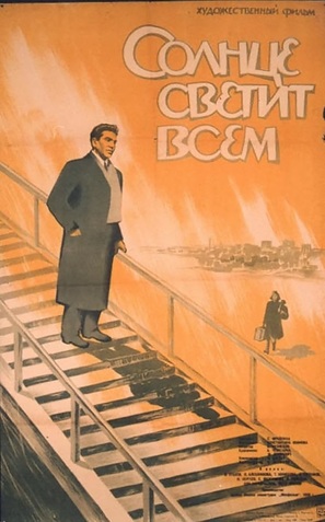 Solntse svetit vsem - Russian Theatrical movie poster (thumbnail)