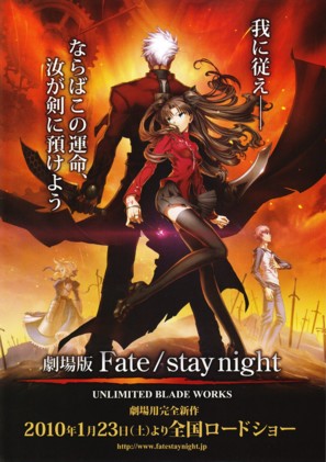 Gekijouban Fate/Stay Night: Unlimited Blade Works - Japanese Movie Poster (thumbnail)
