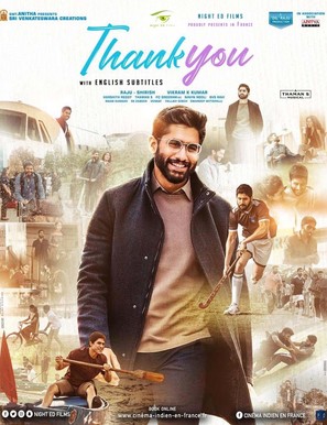 Thank You - French Movie Poster (thumbnail)