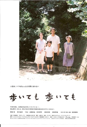 Aruitemo aruitemo - Japanese Movie Poster (thumbnail)