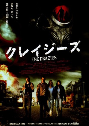 The Crazies - Japanese Movie Poster (thumbnail)