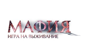 Mafiya - Russian Logo (thumbnail)