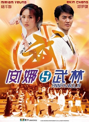 On loh yue miu lam - Chinese Movie Poster (thumbnail)