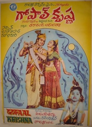 Gopal - Krishna - Indian Movie Poster (thumbnail)