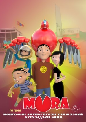 Mora - Kazakh Movie Poster (thumbnail)