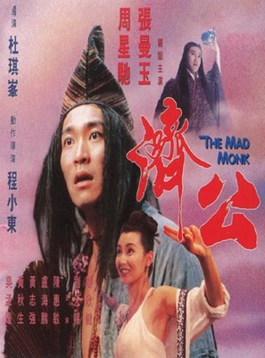 The Mad Monk - Chinese Movie Poster (thumbnail)