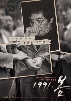 Courtesy to the Nation - South Korean Movie Poster (thumbnail)