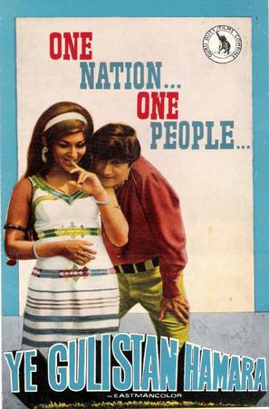 Yeh Gulistan Hamara - Indian Movie Poster (thumbnail)
