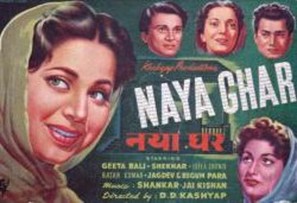 Naya Ghar - Indian Movie Poster (thumbnail)