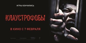 Escape Room - Russian Movie Poster (thumbnail)