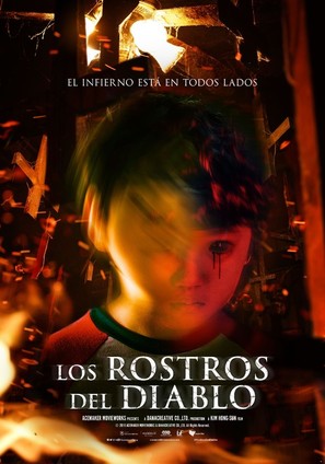 Byeonshin - Mexican Movie Poster (thumbnail)