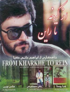 Az Karkheh ta Rhein - Iranian Movie Poster (thumbnail)