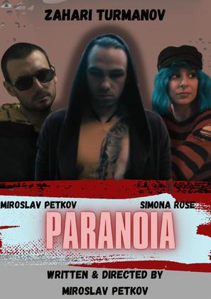 Paranoia - Bulgarian Movie Poster (thumbnail)