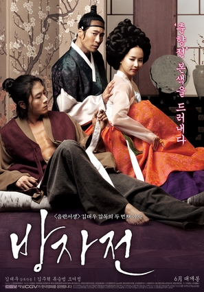 The Servant - South Korean Movie Poster (thumbnail)
