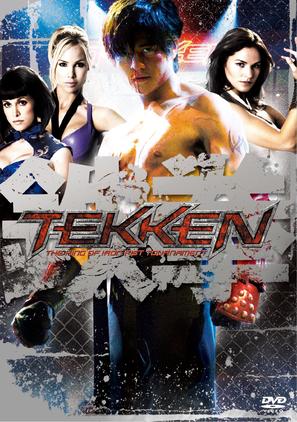 Tekken - Japanese DVD movie cover (thumbnail)