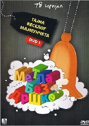 &quot;Metla bez drske&quot; - Serbian Movie Poster (thumbnail)