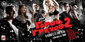 Sin City: A Dame to Kill For - Russian Movie Poster (thumbnail)