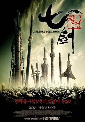 Seven Swords - South Korean Movie Poster (thumbnail)