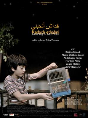 Kedach ethabni - British Movie Poster (thumbnail)